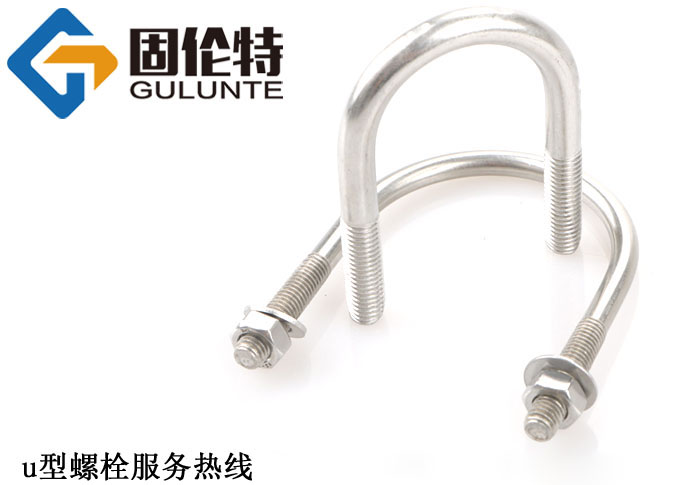 8.8級u型螺栓標準gbt4321