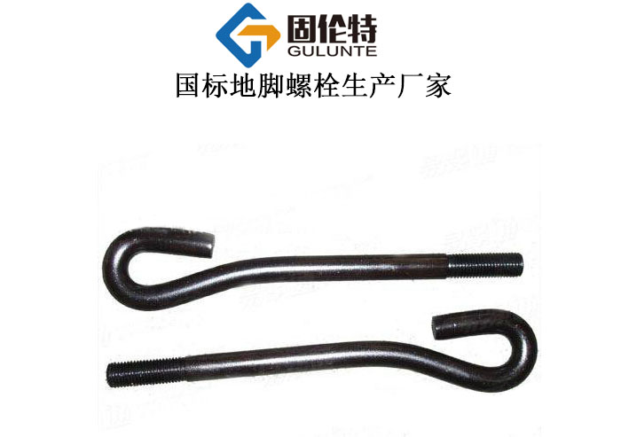 地腳螺栓標準