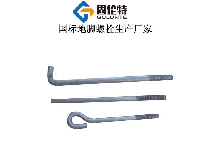 機床地腳螺栓生產(chǎn)廠家