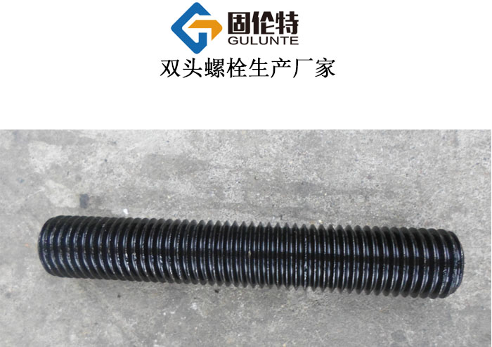 全螺紋螺柱生產廠家 全螺紋螺柱生產廠家