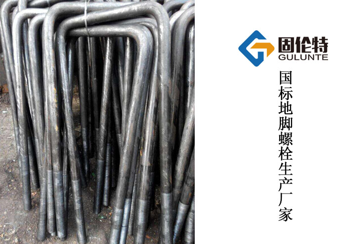 活動(dòng)地腳螺栓生產(chǎn)廠家