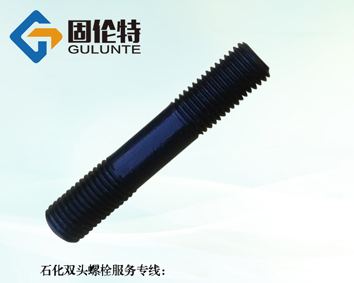 永年雙頭螺栓生產(chǎn)廠家