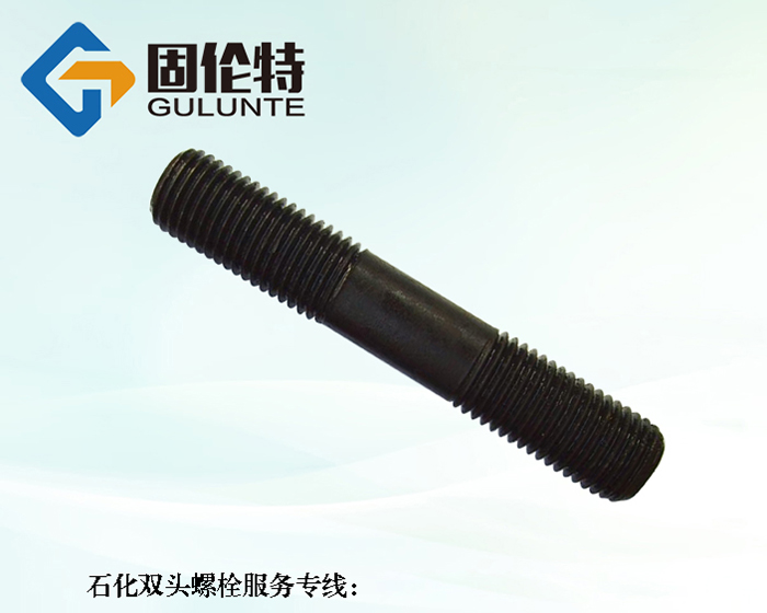 高溫高壓雙頭螺栓批發(fā)廠家報(bào)價(jià)