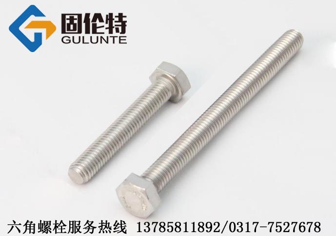 不銹鋼螺栓國(guó)標(biāo)號(hào)