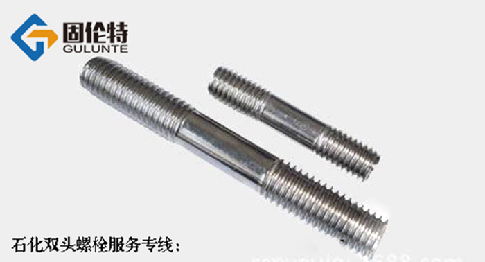 雙頭螺柱M36*160今日最新廠家價(jià)格8.12元