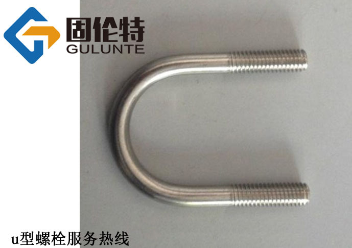 u型地腳螺栓尺寸