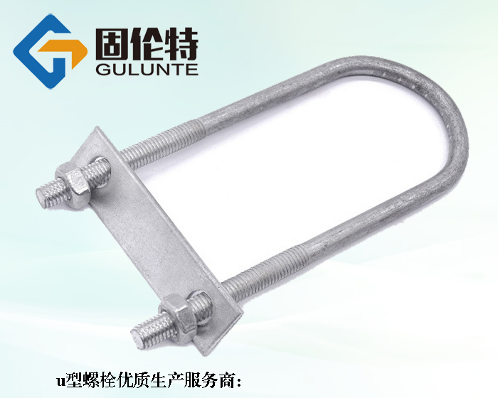 帶角鋼u型螺栓