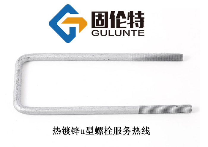 u型螺栓預埋件廠家直銷批發價格