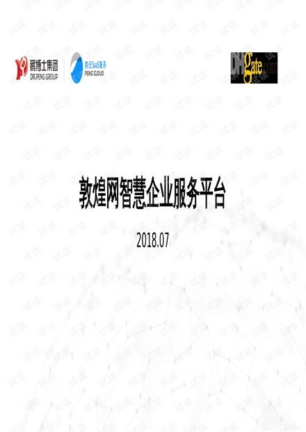 中國(guó)聯(lián)通智慧家庭網(wǎng)絡(luò)服務(wù)規(guī)范 構(gòu)建全場(chǎng)景、高品質(zhì)的家庭數(shù)字生活新體驗(yàn)